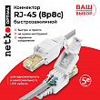 Netko Коннектор RJ45 (8p8c) cat.5e, быстрозажимной ручной, для одножильного и многожильного UTP