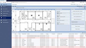 PERCo-WM05 Модуль «Мониторинг»