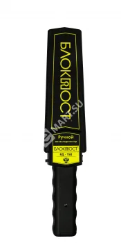 Блокпост РД-150 Ручной металлодетектор