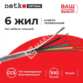 Netko Кабель Телефонный 6с, CCS, 100м, плоский, белый Optima