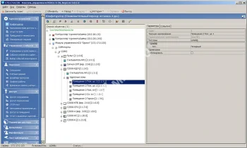 PERCo-SM18 Интеграция с ИСО «Орион» Модуль ПО