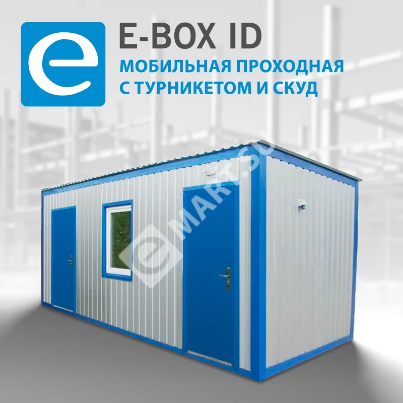 e-box id